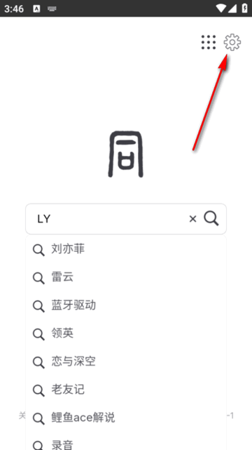 大同搜索引擎手机版