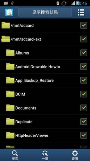 Search Duplicate File