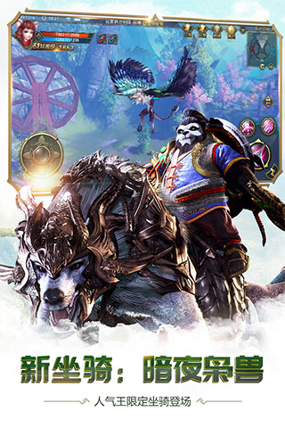 太极熊猫3猎龙手游