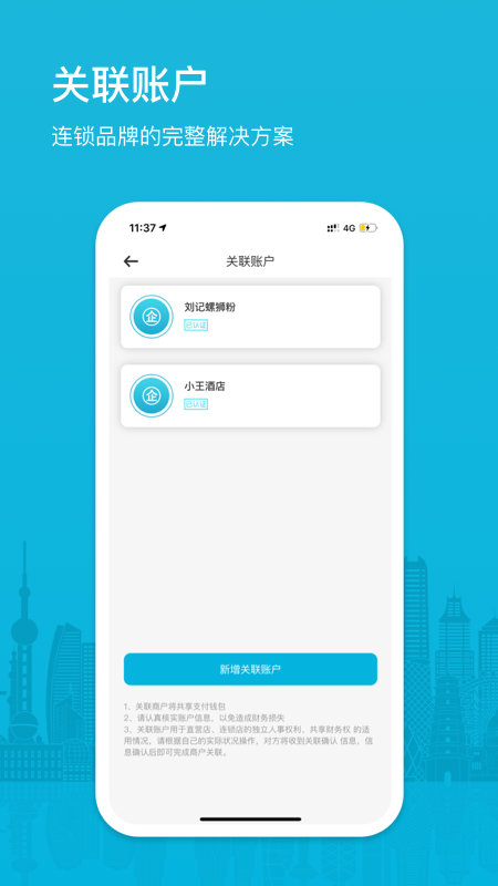 小包智工商家版