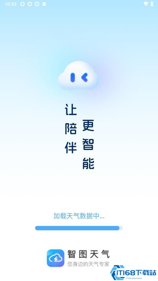 智图天气