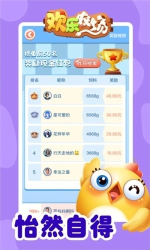 欢乐农场2安卓汉化版