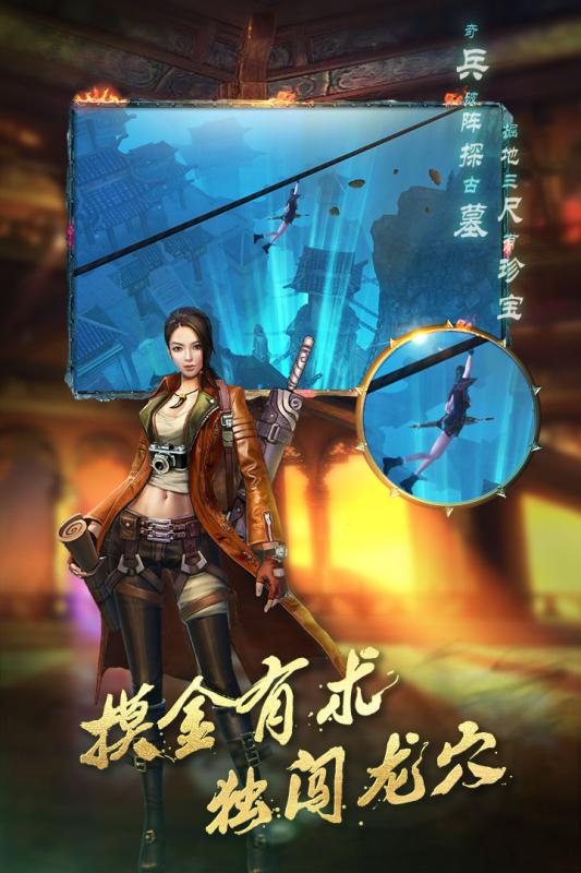 游龙传奇