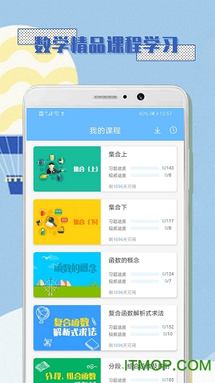 高中数学必修1
