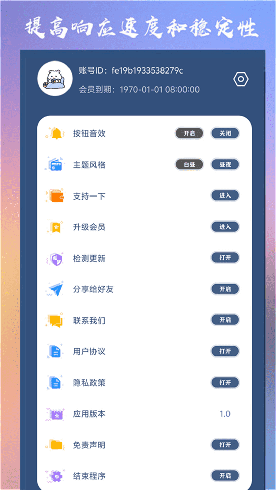 准心大师