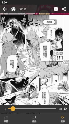 香香腐竹免费本软件