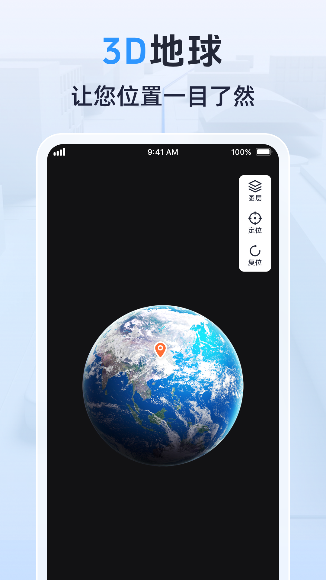 3D卫星实景导航