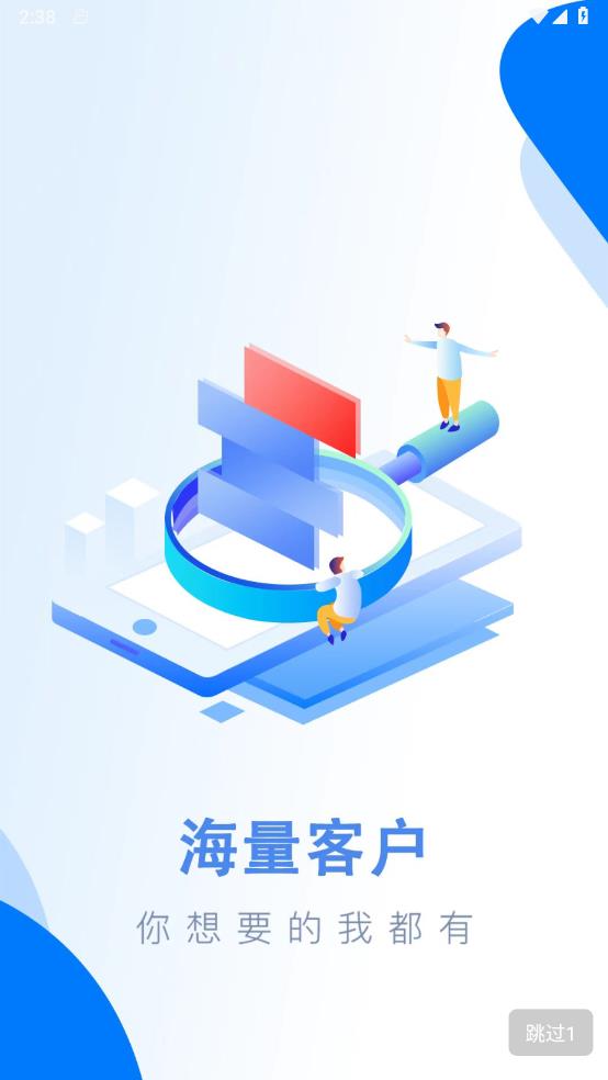 汇客销