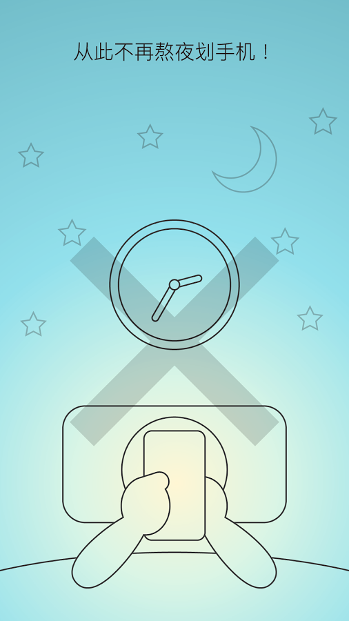 SleepTown睡眠小镇app下载