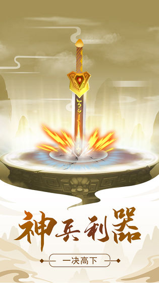 修真模拟器 修真模拟器