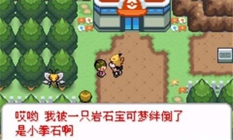 口袋妖怪去吧皮卡丘(GBA) 口袋妖怪去吧皮卡丘(GBA)