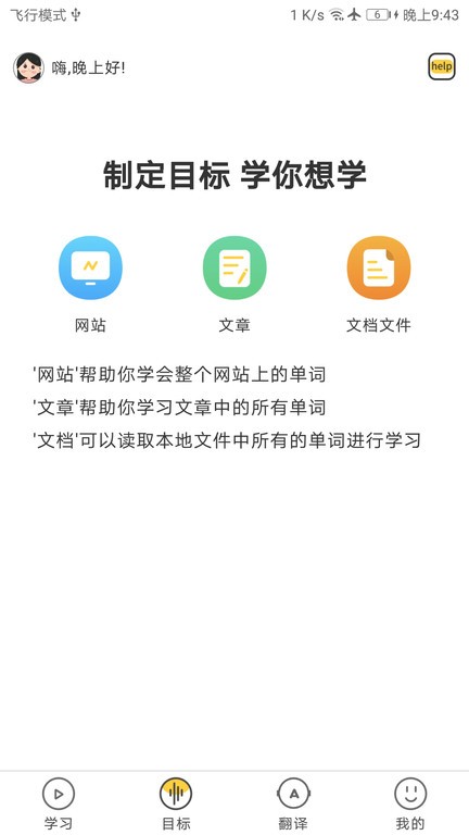 简单学单词软件