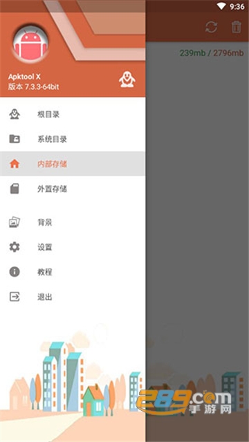 apktool反编译软件app官方版免费版