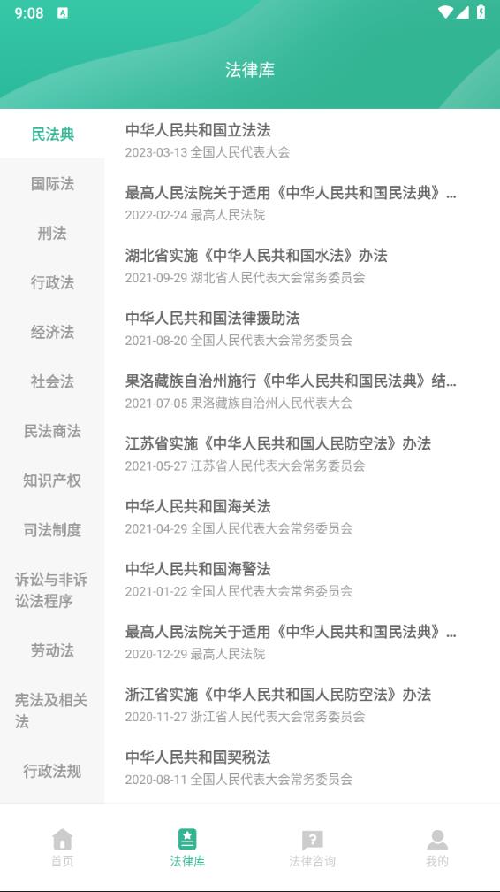 找法网