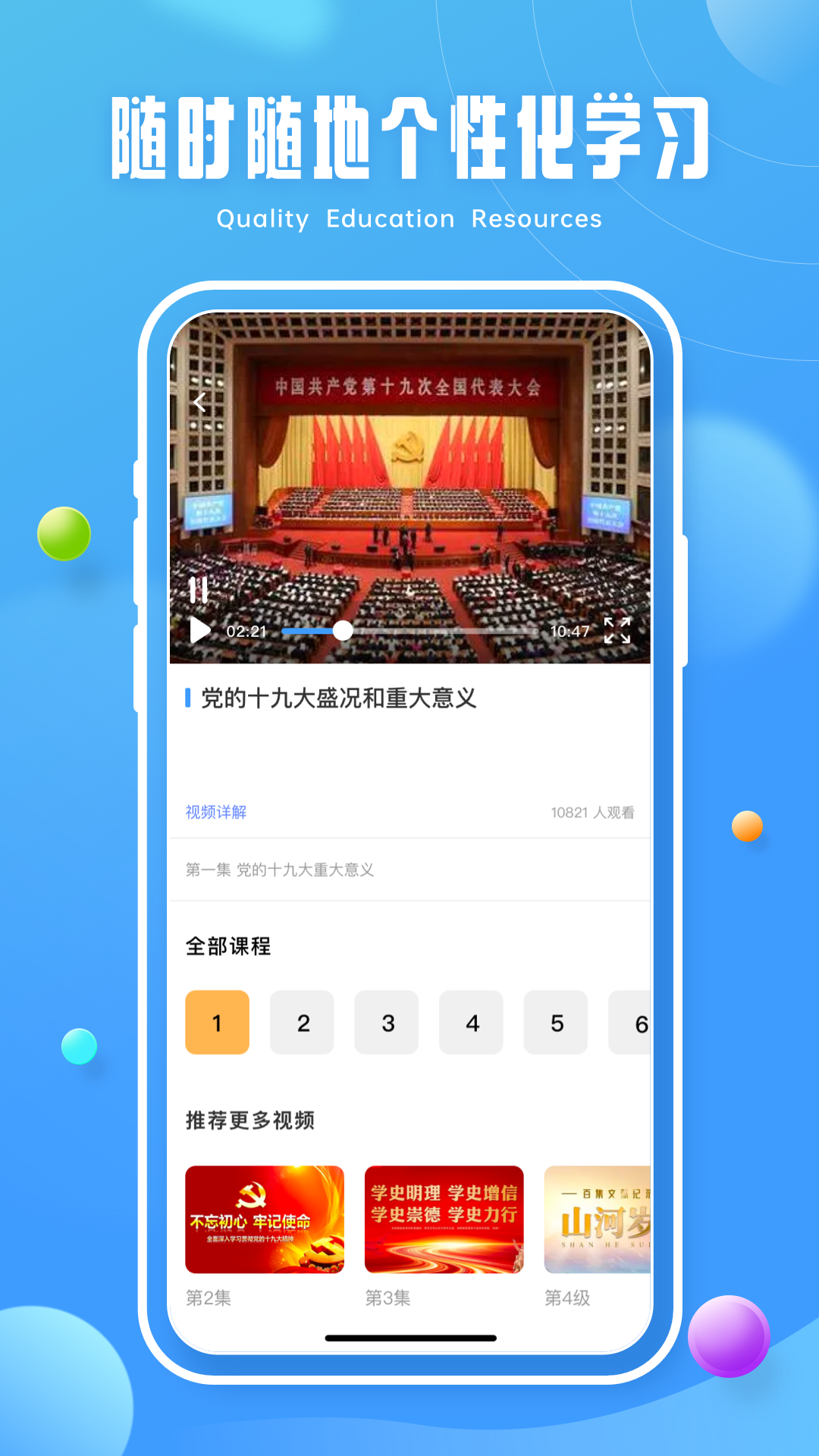 青椒课堂2