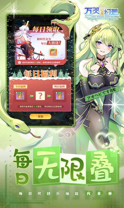 万灵幻想 万灵幻想