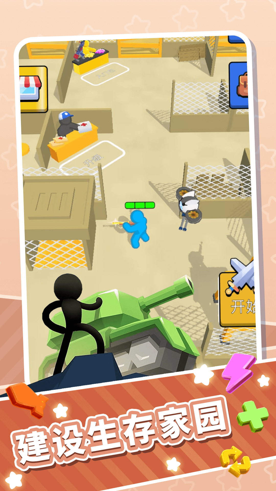 火柴人勇士快闪 火柴人勇士快闪