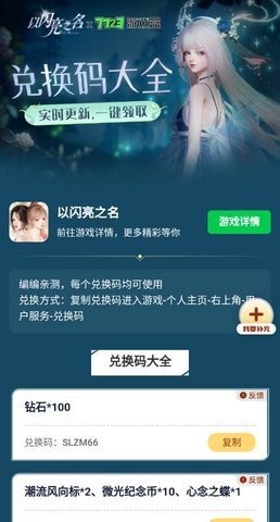 以闪亮之名 官网 以闪亮之名 官网