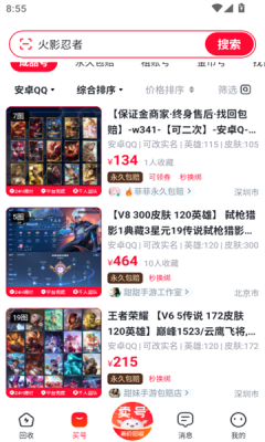 卖号帮