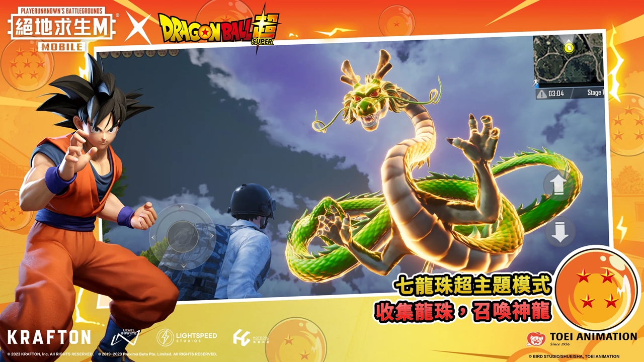 绝地求生pubg国际服2.7.1版本（PUBG MOBILE）