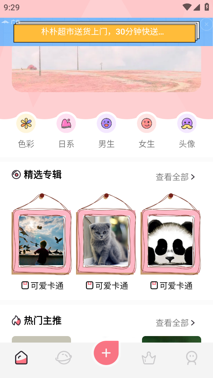 麻匪壁纸资源包
