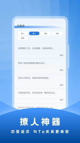 社恐输入法