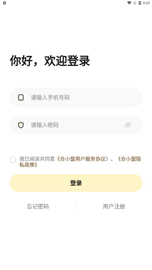 合小盟
