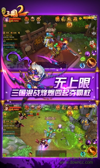 明珠三国2官网版