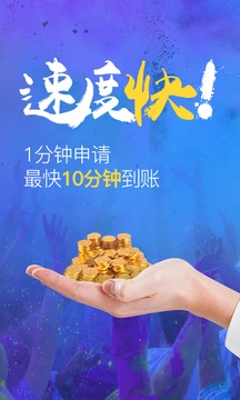 钱贷乐app手机版