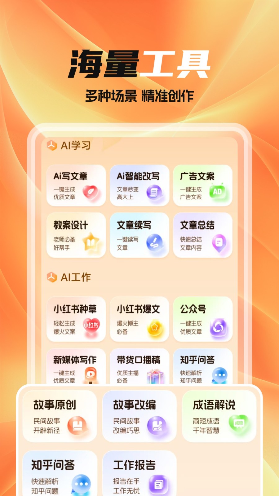 全民作家