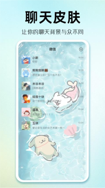 主题秀秀完整版