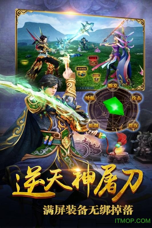 横行天下