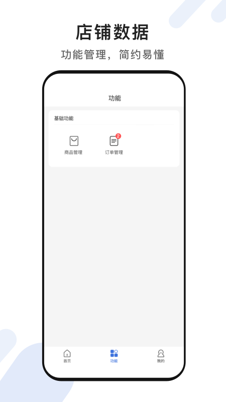脸名商家