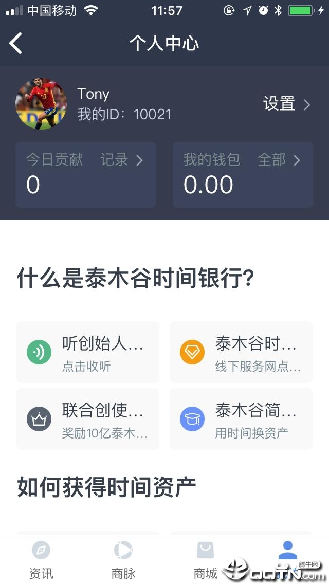 泰木谷