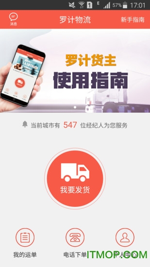 运立方TMS