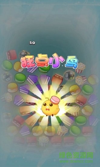 欢乐消除开心假日无限精力