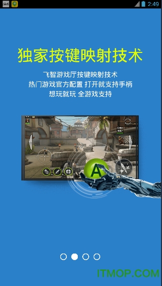 飞智游戏厅标准版