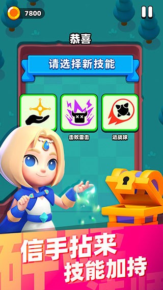 弹球法师官方正版手游
