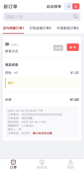 觅食购商家版