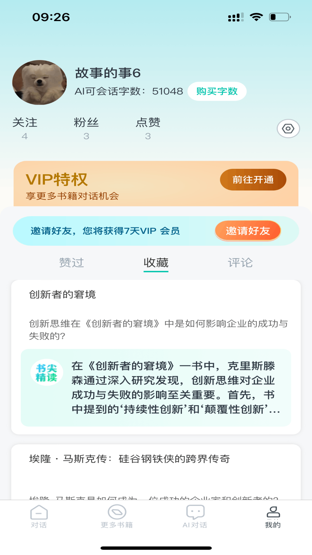 书尖手机版