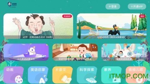 常青藤爸爸