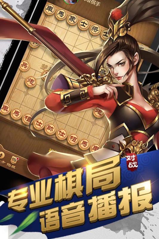 元游中国象棋 元游中国象棋