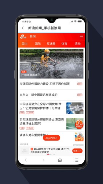 星际阅读免费阅读官网版