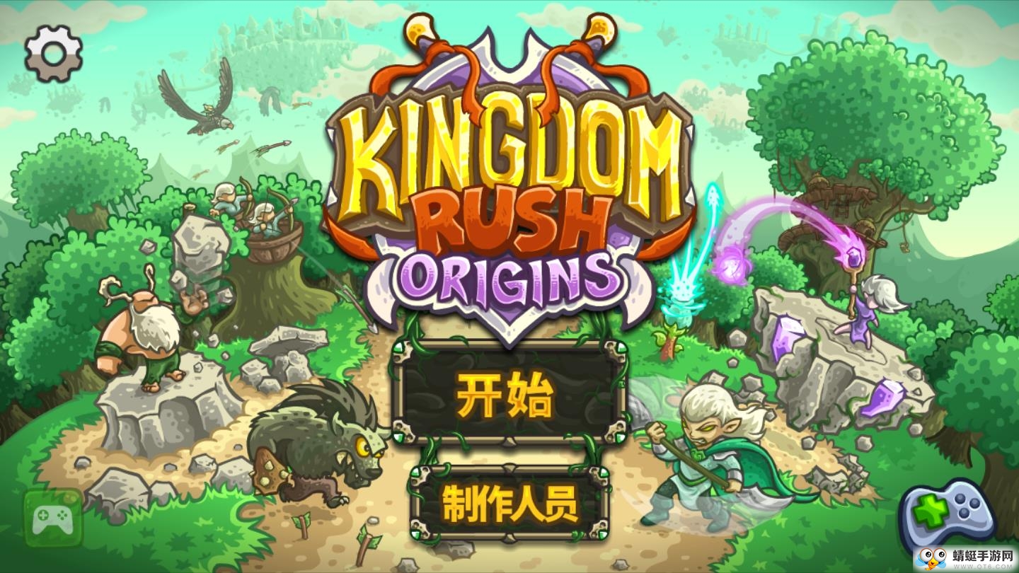 王国保卫战：起源虫虫助手安装器