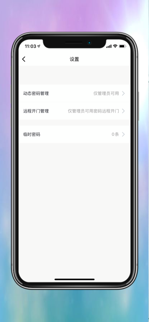 樂沃智慧app 樂沃智慧app