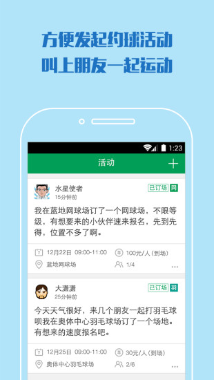动起来鸭
