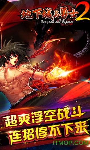 地下城与骑士官方版