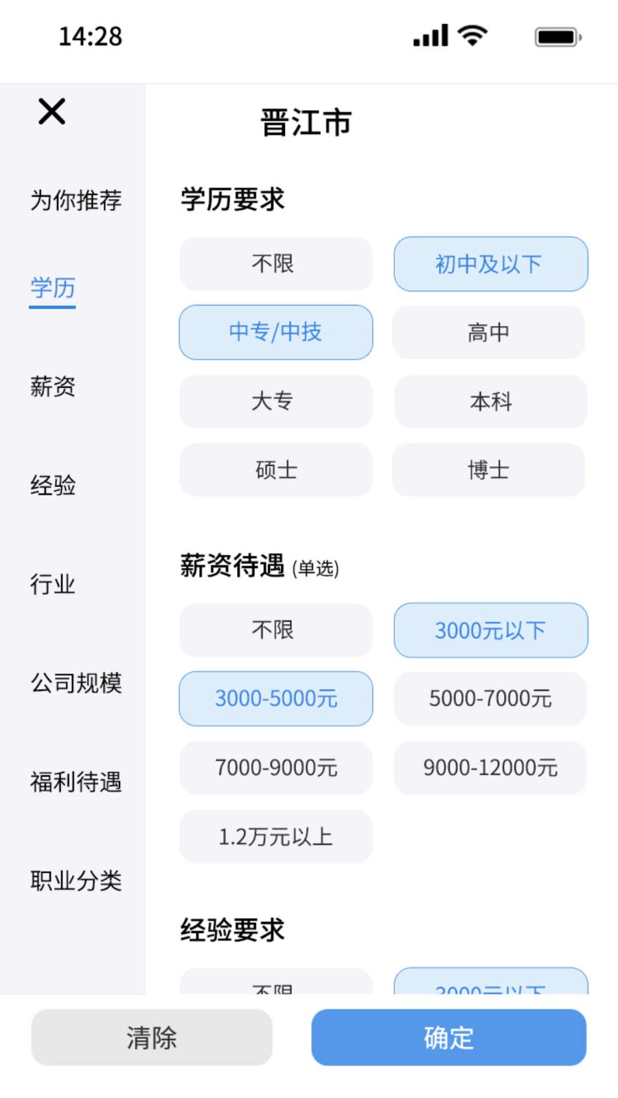 微靖江