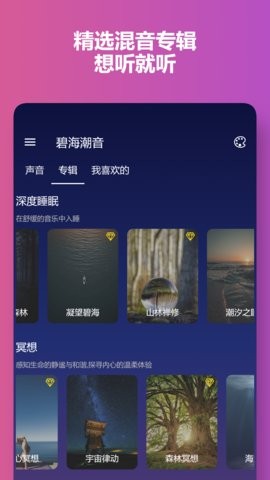 碧海潮音最新版本