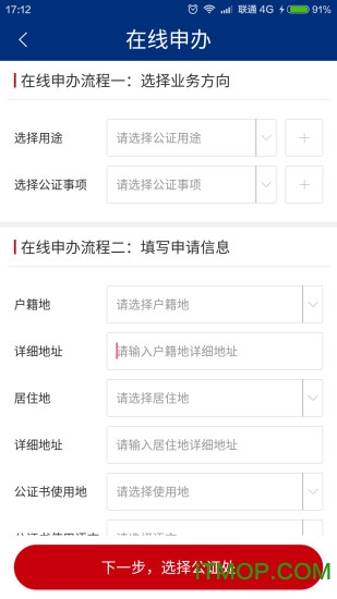 如法网学法平台手机版